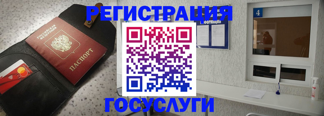 регистрация в Сольцах