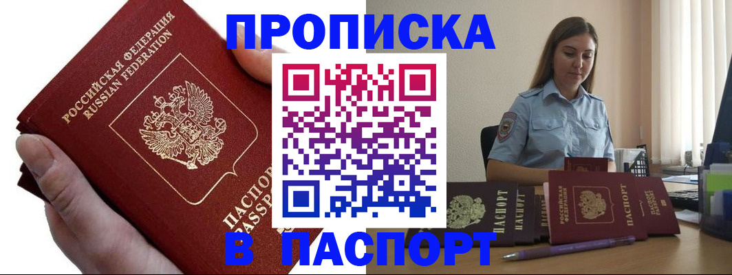 прописка для кредита в Сольцах