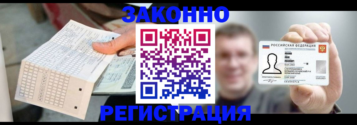 прописка законно в Сольцах