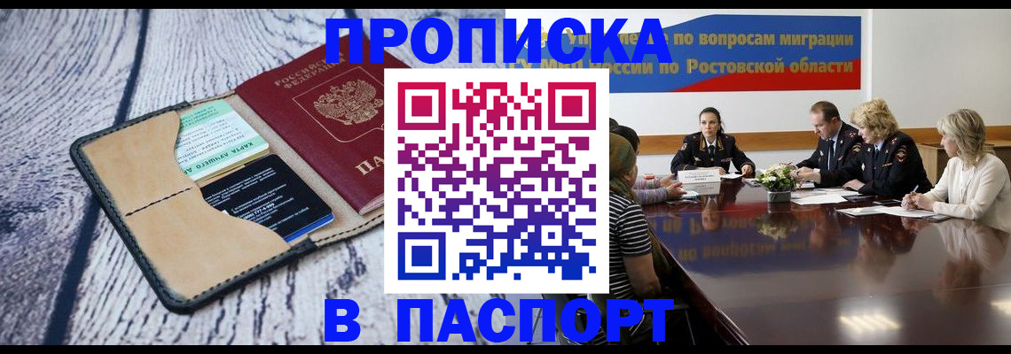 временная регистрация в Сольцах